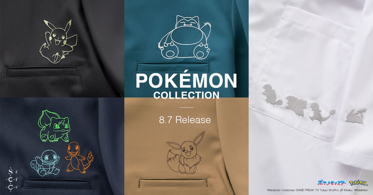 発売予告】クラシコポケモンコレクション 第4弾 | おしゃれ白衣